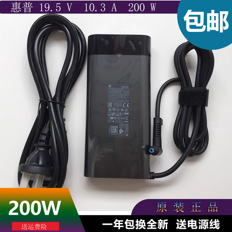 Original Hp Shadow Elf 4 5 6 Air Gaming Laptop Power Adapter 200W Charger 19.5V10.3A