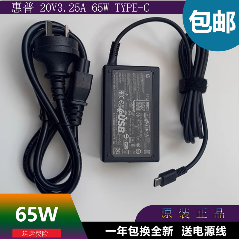 Original Hp Hp Zhan 66 Pro 14 G4 G5 G3 Laptop Charging Source Adapter Cable 65W Type-C