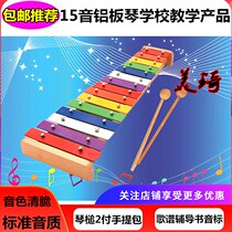 Orr childrens accordion musical instruments desktop aluminum plate piano sound teaching students playing piano small bell piano 15 sound aluminum board piano
