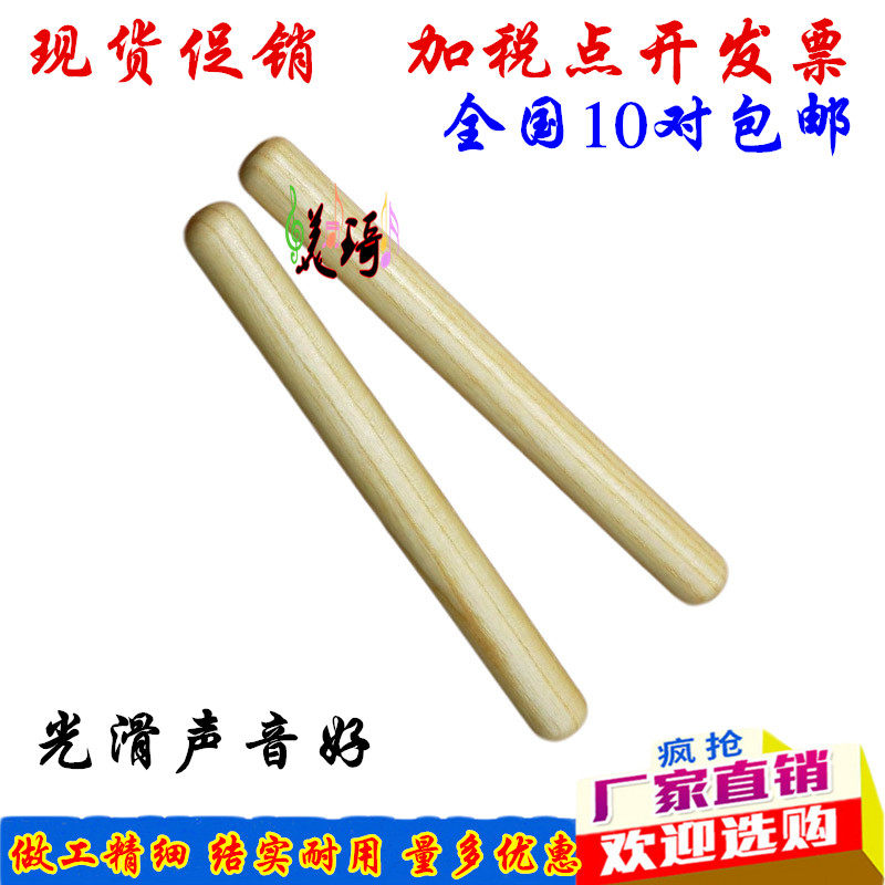 New store special price Orff instrument teaching aids log louder stick beats Rhythm Stick Foreign Trade Quality Nuanced Smooth-Taobao