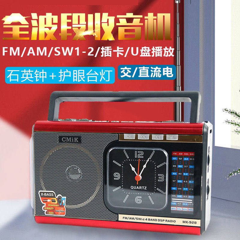 American imported radio high-sensitive chip full-band retro pluggable U disk AUX lamp clock AC and DC