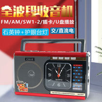 US Import Radio High Sensitivity Chip Full Band Vintage Pluggable USB Drive Aux Table Lamp Clock DC