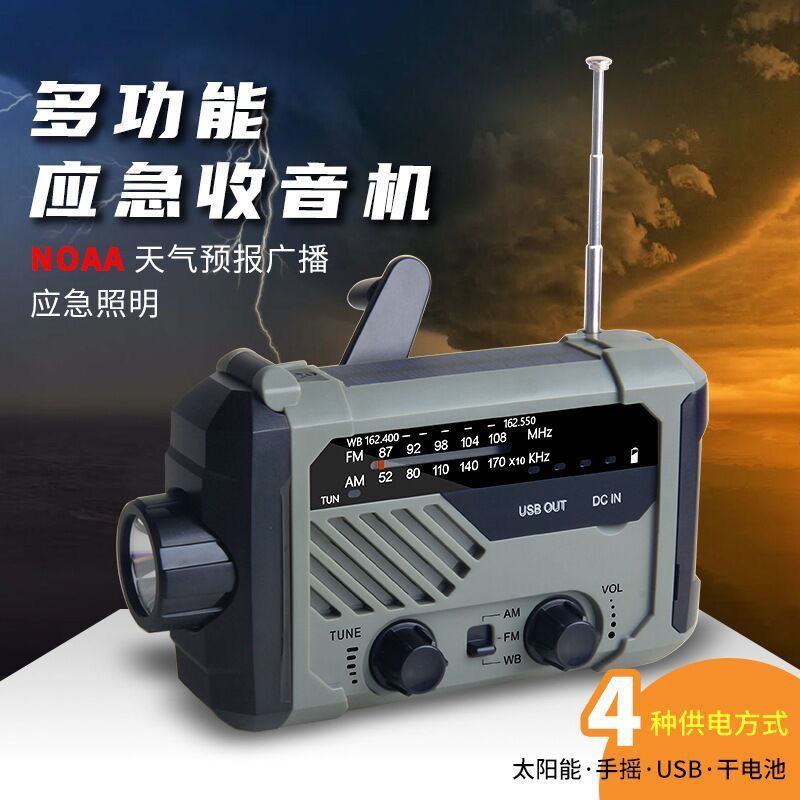 Japan disaster prevention multi-function radio Outdoor emergency hand-held power generation Solar flashlight charging portable radio