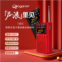 多功能蓝牙收音机老年人充电式迷你插卡MP3U盘小音响录音机播放器