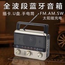 Solar power generation radio charging portable full-band multi-function bluetooth card small speaker emergency lighting