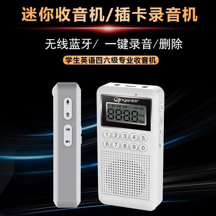 Mini FM radio old charge portable pocket radio small MP3 plug card Bluetooth recorder