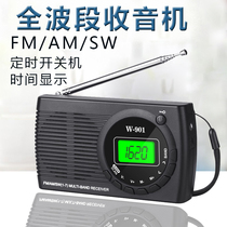 Full-band radio mini small elderly dedicated semiconductor stereo FM medium and short wave timing switch