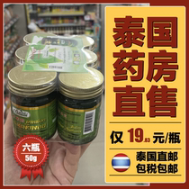 GREEN HERB Thai grass ointment herbal refreshing oil adult children mosquito bite 50gml * 6 bottles
