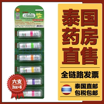 Thailand Green herb strong mint nose nose Green herb cool high concentration refreshing refreshing adult 6 pack