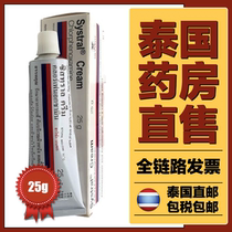 Thailand Systral Cream direct mail direct sale 25g