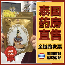Thai royal foot paste official website Wormwood foot dispel sleep poison bamboo vinegar 3 packs 30 stickers direct mail