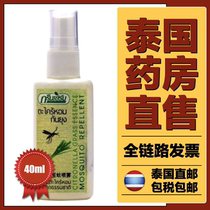 Thai Green Herb citronella mosquito repellent spray pure plant Herb long-acting mosquito repellent liquid mosquito fear water 50ml