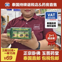 Thailand reclining Buddha brand green grass cream original 3 bottles 50g1 bottle 15g direct mail cold oil antipruritic cream green ointment