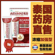 Thai Puricas pricas Advance dragon blood gel gel repair cream to fade scar to strengthen 9g