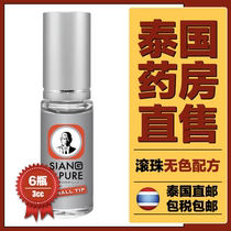 Thai superscript oil bead bottle silver Siang Pure beads cool oil mosquito bite refreshing 3cc * 6 bottles