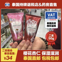 Thai Mistine cherry blossom almond hand cream womens autumn and winter moisturizing hydrating portable compact portable direct mail