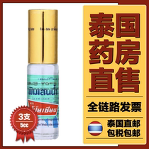 Thailand Baxian Cool Oil Mint Nose Rolling Bead Bottle Beaded Adult Medicinal Oil Refreshing Mosquitoes and Anti-itching 5ml * 3