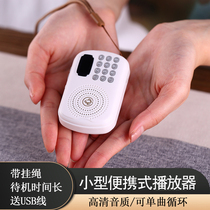 Singer home indoor small player portable rechargeable card can hang high-definition player Bond