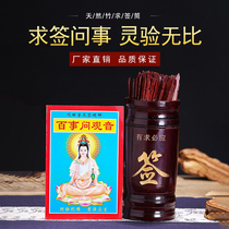 Natural bamboo request tube draw tube draw tube 64 spiritual sign home Guanyin has to ask for Buddhism temple ornaments Buddhist supplies