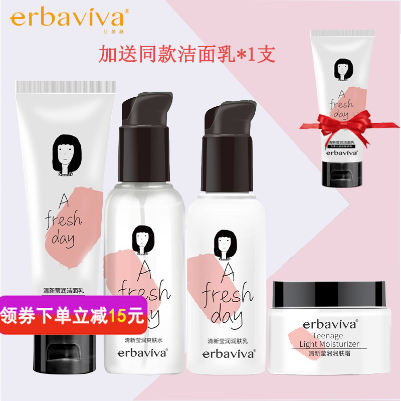 Abavi Teen Skincare Hydrating Moisturizing Cleansing Water Cream Facial Care Cosmetics Set For Girls