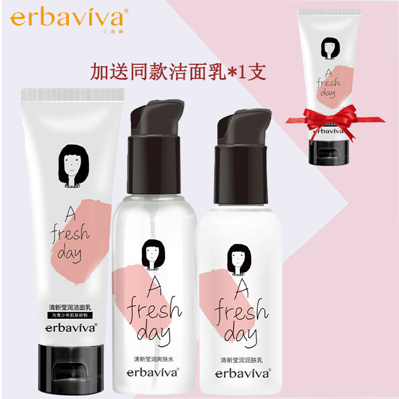 Abavi Young Skin Care Girl Student Girl Skin Care for Water - Up and Moisturizing Package