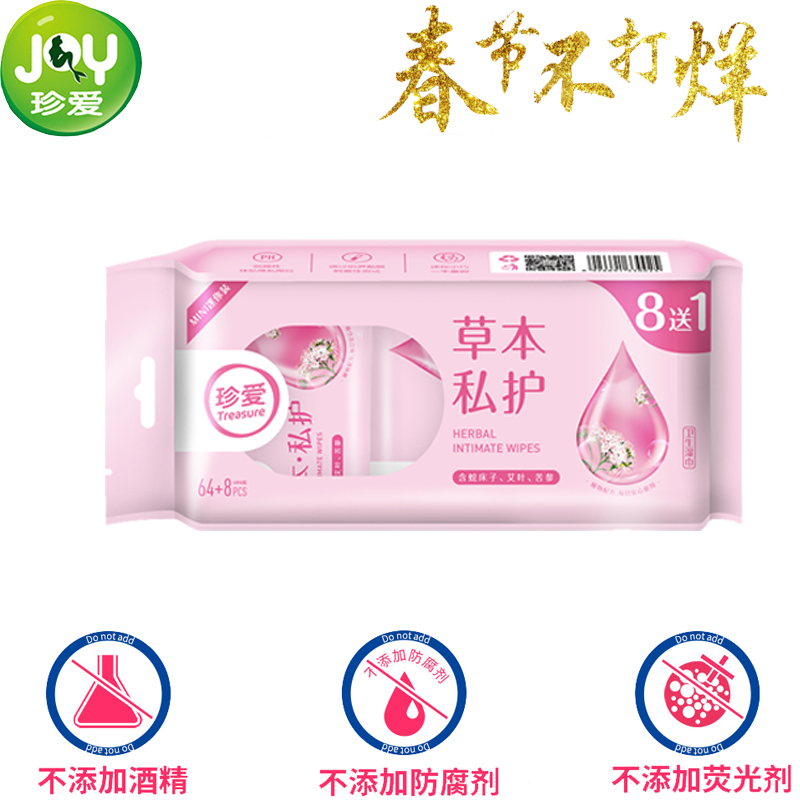 Cherish women's private parts care private parts cleaning wipes adult skin-friendly wet paper wet toilet paper
