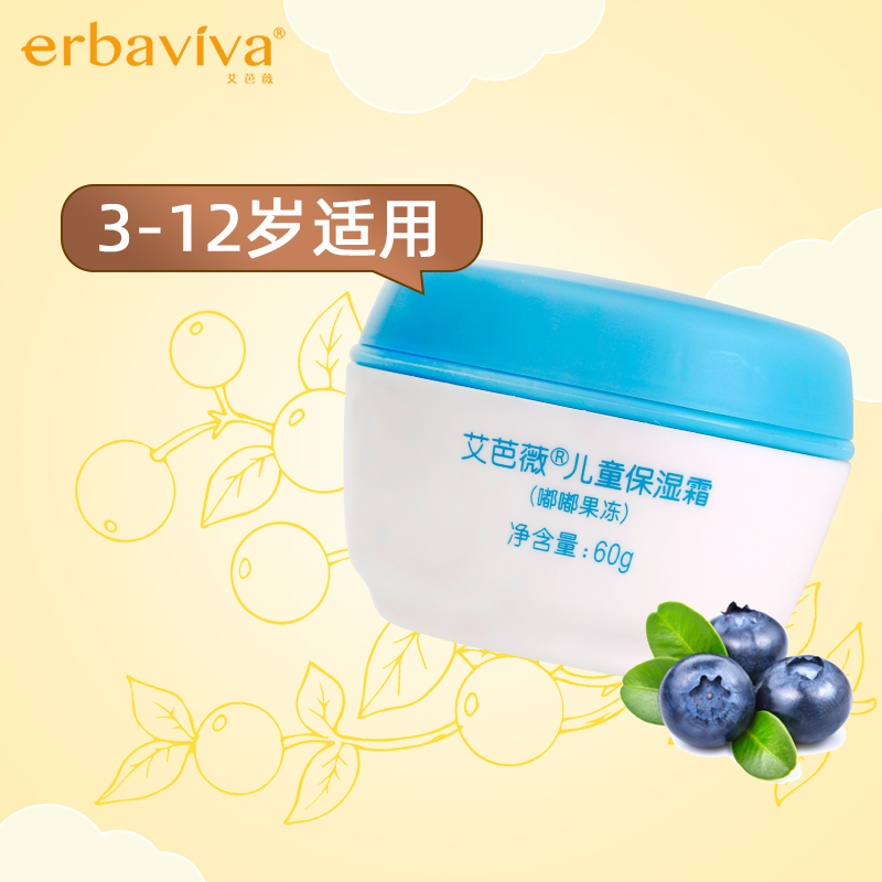Aibawei Children's Moisturizing Cream Dudu Jelly 60g Moisturizing Moisturizing Baby Moisturizing Cream in Spring, Autumn and Winter