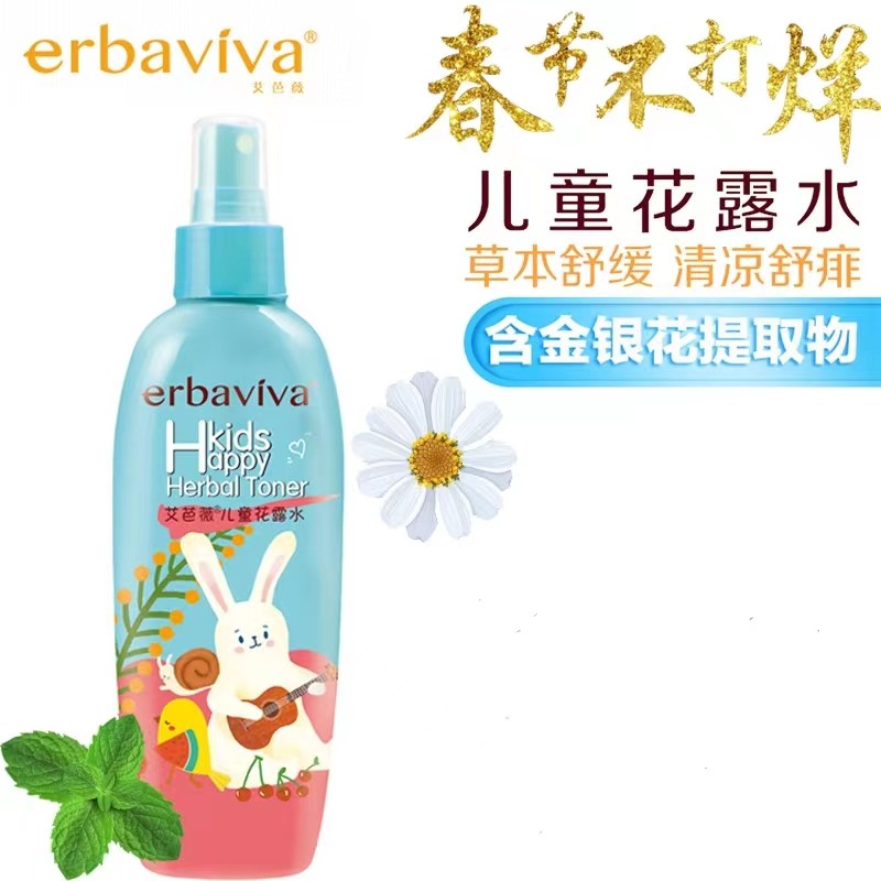 Aiballet children flower dew 185ml baby flowers dew water anti-prickly and soothing spray for removing prickly floral dew-Taobao