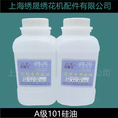 Factory direct sale Dajie Wang Jieli Wang 1000ml methyl silicone oil 101 201 sewing embroidery thread lubricating oil