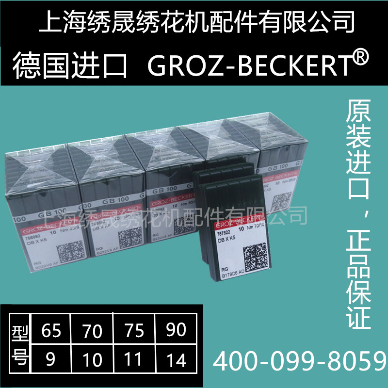 Textile machinery parts imported from Germany GROZ GROZ-BECKERT DB*k5 computer embroidery machine needle