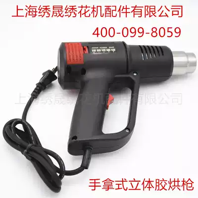 Textile Machinery Accessories portable portable temperature Heat Shrinkable film three-dimensional glue EVA processor baking gun hot fan