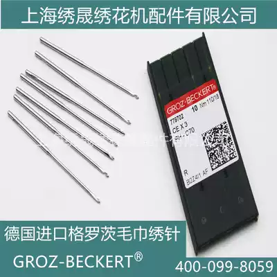 Textile accessories German Grotz GROZ-BECKERT CEX3 PH-C70 computer embroidery towel embroidery needle