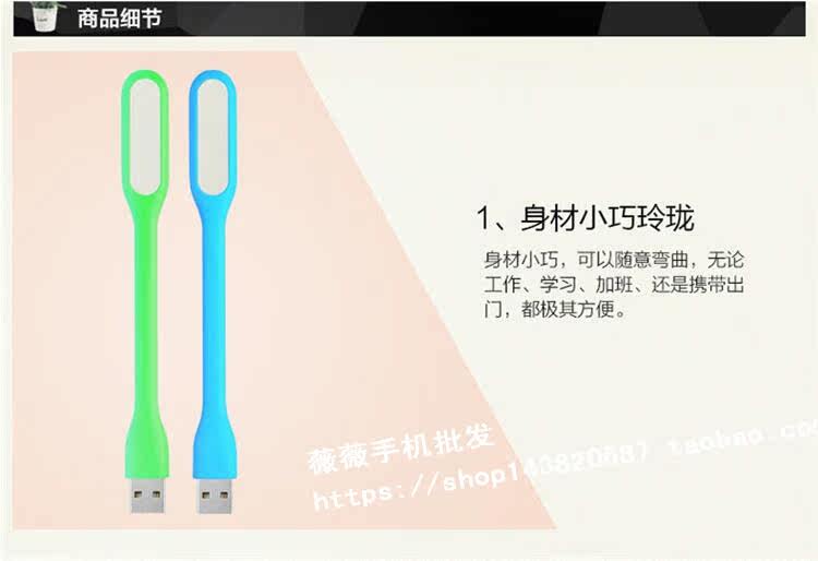 Lampe USB - Ref 377250 Image 4