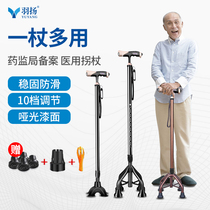 Old man crutches four feet non-slip crutches elderly walking stick Medical four-corner fracture crutches light retractable stick stick