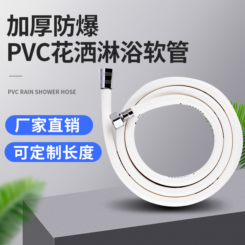 Shower hose household water heater inlet pipe plastic explosion-proof bath faucet stainless steel high temperature resistance