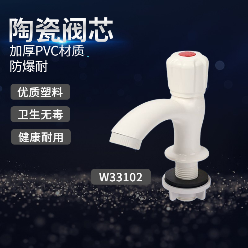 Powder room balcony ceramic wash basin faucet single cold water pipe plastic valve core handwheel plastic faucet