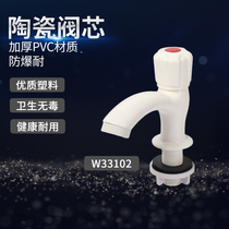 Toilet balcony ceramic wash basin faucet single cold water pipe plastic valve core handwheel plastic faucet
