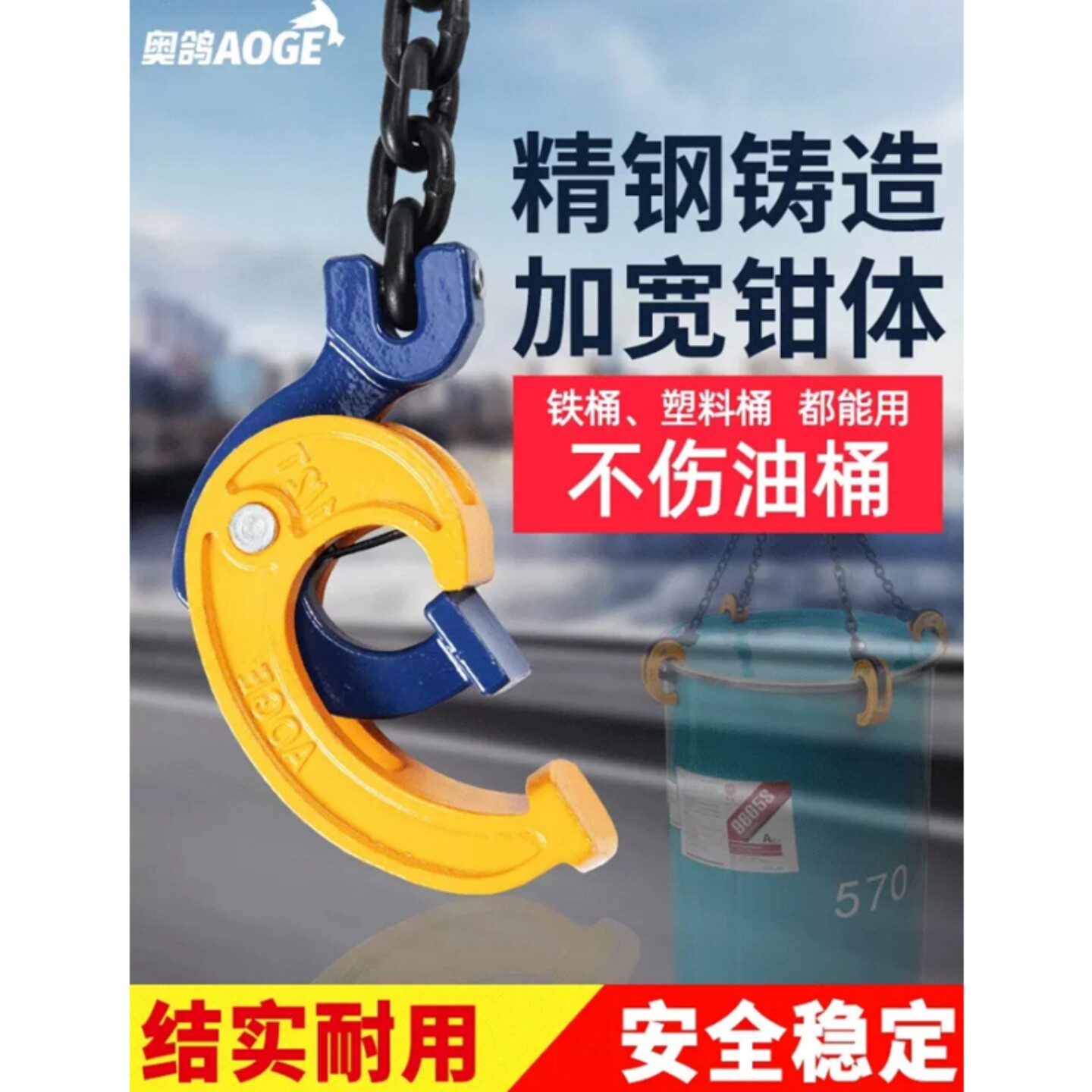 1吨2T叉车专用吊钳，油桶搬运的&ldquo;钢铁臂膀&rdquo;
