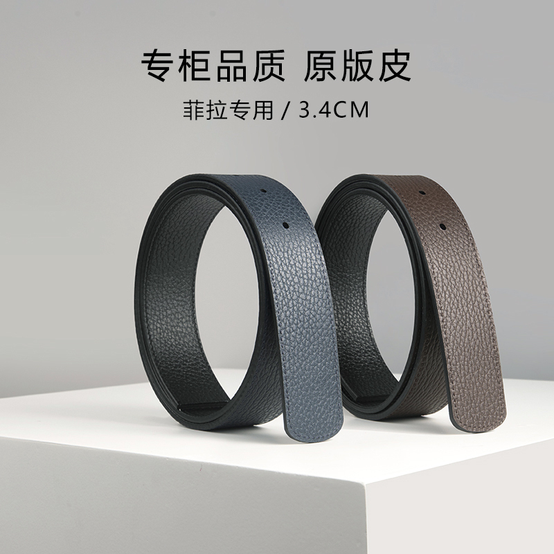 Luxury Belt for Men, Suitable as a Replacement for Ferragamo Belts, Headless Genuine Leather Double-Sided Belt, 3.4cm