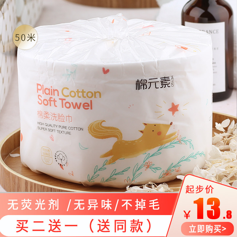 Cotton element face towel roll type pearl pattern cotton towel cleanser roll disposable baby cotton soft towel roll
