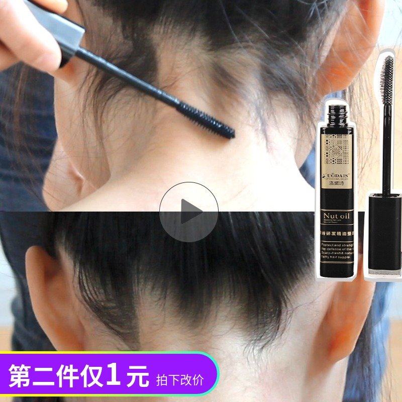 Lodei Poetry Broken Hair Finishing Cream Small hair hair Hair Shatterproof deity Hair-Proof anti-manic children Available stereotypes