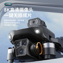 Professional grade automatic obstacle avoidance drone 8K ultra-clear aerial photography intelligent aircraft childrens remote control aircraft boy toy