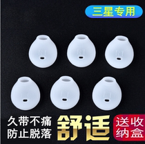 Suitable for Samsung S6 S7Edge headphone sleeve Silicone Cover Earplug Cap EG920L Soft glue note5 Anti-fall ear cover