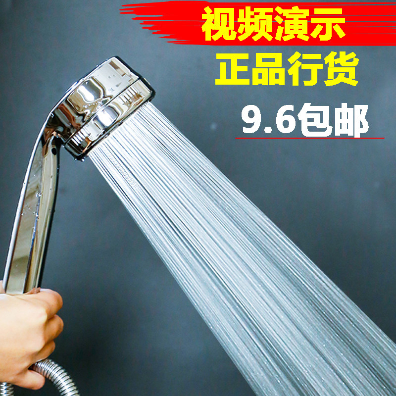 Hand-held bath booster shower set nozzle shower pressurized water saving universal solar water heater shower head