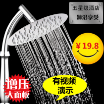 Shower shower head pressurized water heater shower head stainless steel shower head hand-held Flower Sun head set