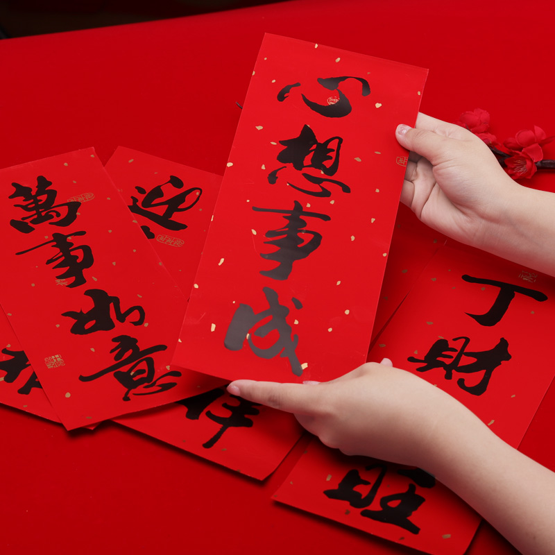 New Year's four-character idiom calligraphy Huichun small couplet new house relocation move new home decoration door stickers 20 New Year pictures