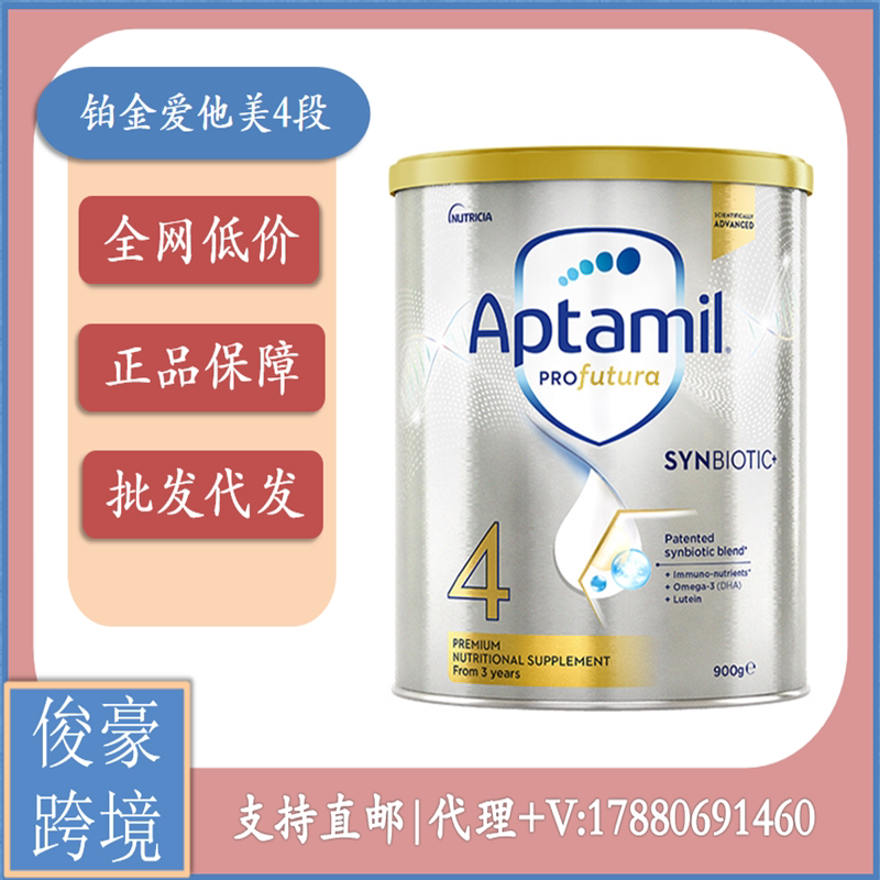 Australian Original Clothing Import Love Him Whitening Gold Platinum Version 4 Paragraphs Infant Formula Milk Powder 900g 12 3
