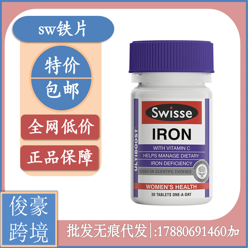Australian Original Imported Swisse Iron Supplements Iron Sheet Iron Element Nutrition Sheet 30 Pregnant Women Available