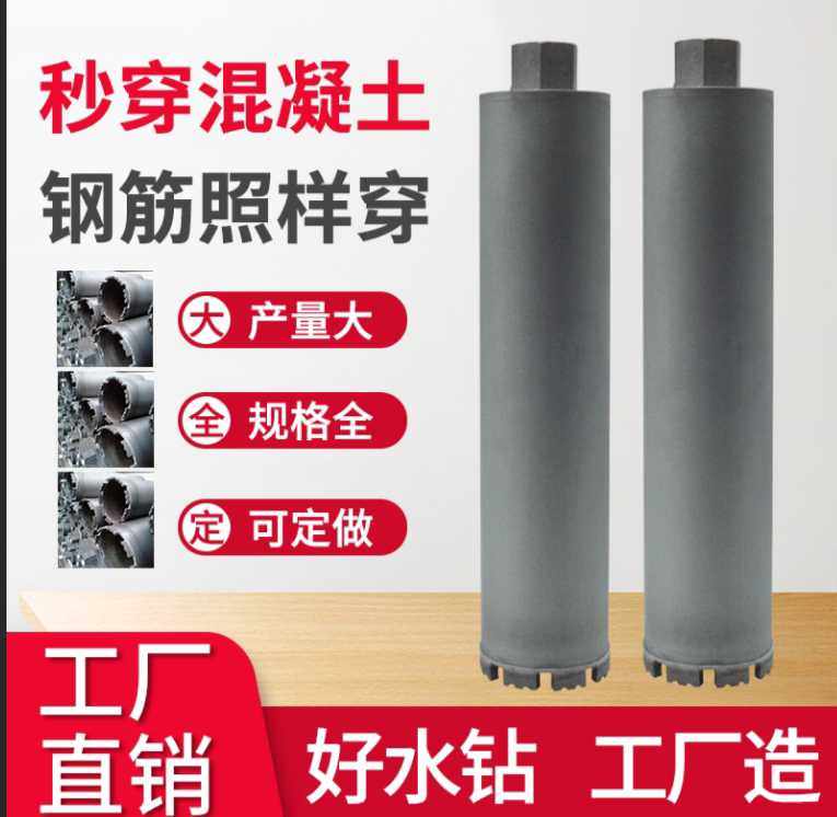 Water drill bit lengthened 600 long 550 long 450 long fast not spray paint good cheap manufacturer direct sales-Taobao