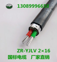 Национальный стандартный алюминиевый стержневый костяк 2 ядра ZR-YJLV VLV 2 × 16 квадрат наружу в семейную установку